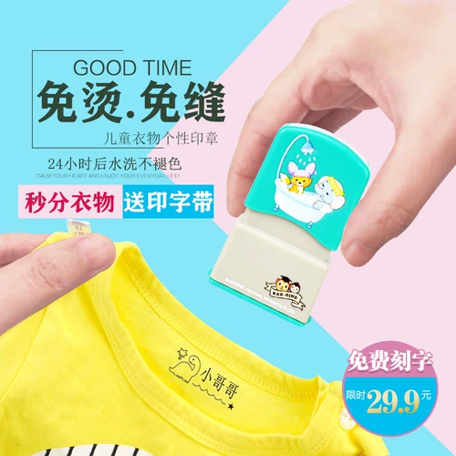 Детская именная наклейка для детского сада, печать, водонепроницаемый пластырь для мальчиков, с вышивкой