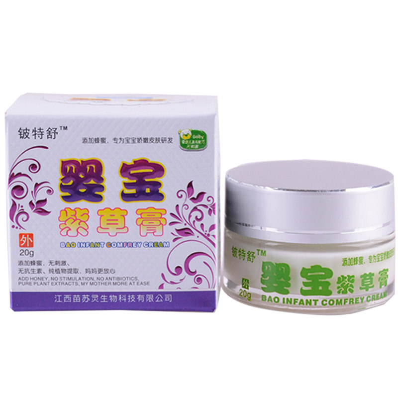 婴儿湿疹蚊叮宝宝红疹膏儿童护肤霜婴宝紫草膏无激素乳膏止痒抑菌