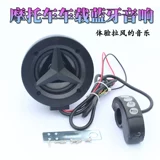 Модифицированный универсальный электромобиль, 12v, bluetooth, MP3