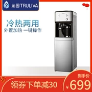 Liyuan nước nóng lạnh thẳng đứng YL9661 ấm nhà sôi nước giải nhiệt sưởi ấm tự động đặc biệt mới