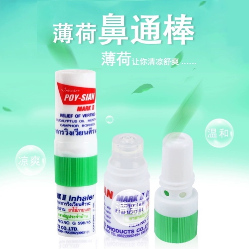 Оригинальный восьмимопроизводный флюс носового потока в Таиланде с двойным монетным мясом на носовом всасывающем носовом носовом носовом носовом носу удобно упомянуть