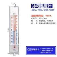 Термометр длинный холодильник