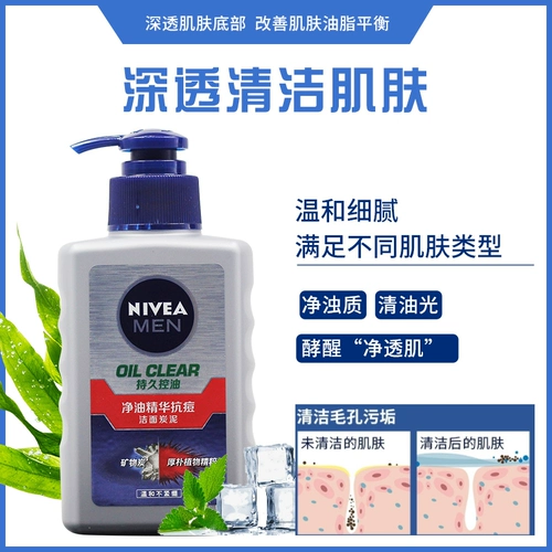 Nivea, эссенция, очищающее молочко, анти-акне