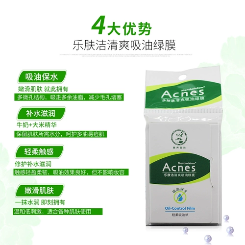 Купить пять упаковок бесплатной доставки Manxiu Leidunle Skin Clean Absorption Absorption Green Plam Absorption Baper 50 кусочков против удаления без волнения