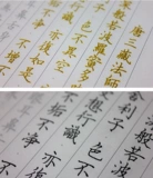 Земля традиционная китайская том слов Большой шрифт твердый шрифт LOP по копии полной текстовой копии