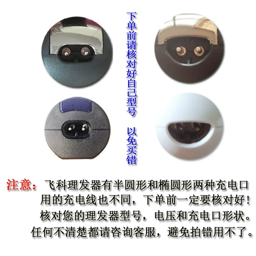 Подходит для Feike Broofinger FC5806 5805 5808 FS5809 5901 5902 5807 Зарядное устройство