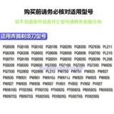 Pentium Scraper Electric Razor Blade Blade Blade Net PW827 PW830 PW831PW920 PW910J аксессуары
