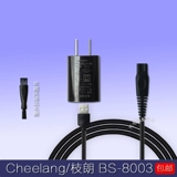 Подходит для Cheelang/Zhilang BS-8003 Shaver Charger Power Power Power
