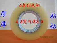 4,8 широкого мяса толстое 3,0