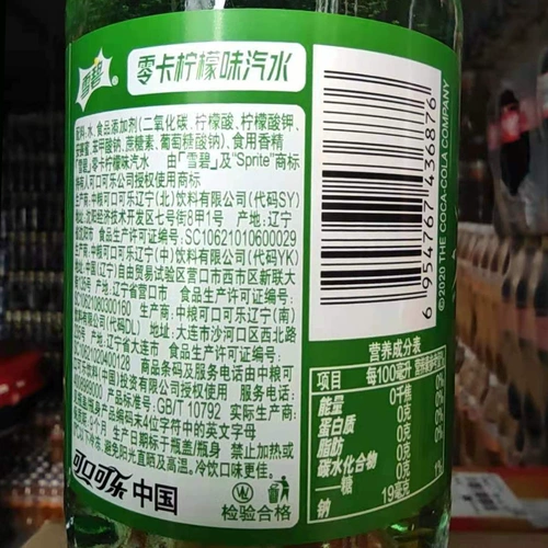 Fenda сахар без напитков карбони для газированной соды Fanta Zero Zero Zero Cola Sprite Zero 12 бутылок из 12 бутылок