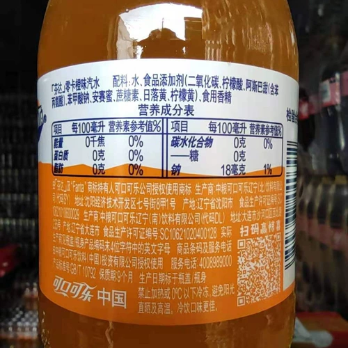 Fenda сахар без напитков карбони для газированной соды Fanta Zero Zero Zero Cola Sprite Zero 12 бутылок из 12 бутылок