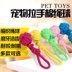 Pet dog bông sợi dây thừng mol đồ chơi động vật rope knot sạch răng cắn đào tạo con chó đồ chơi Teddy cat Jin Mao Satsuma