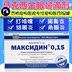 Maximin 0,15 giọt thuốc nhỏ mũi thuốc nhỏ mắt mèo chó chó lạnh nước mắt mũi đờm chống vi rút - Thuốc nhỏ mắt thuốc refresh Thuốc nhỏ mắt