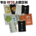 RFID lá thiếc che chắn bộ thẻ IC thẻ ngân hàng bàn chải chống trộm nhôm lá thiếc bộ chống degaussing ID bộ tùy chỉnh Hộp đựng thẻ