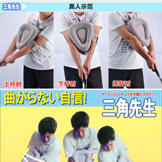 Жгут для тренировок в гольф 高尔夫动作矫正器手臂手部动作矫正golf姿势训练三角先生教练推荐