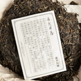 Годы Чживей чай 2020 года yiwu Ранняя весна Pu'er сырой чай yunnan Большой листьев чай ​​357g multi -year