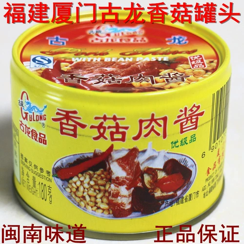 Fujian Xiamen Specialty Food Food Shiney Grush Meat 1 Can*180G Saitana Bibimbap Sauce