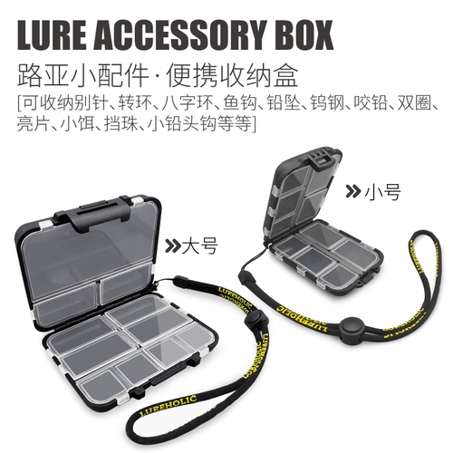Lureholic Luya Box маленькие аксессуары портативная коробка для хранения двойная приманка для приманки для скин