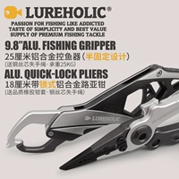 Lureholic алюминиевого сплава рыбы -контролируемая рыб