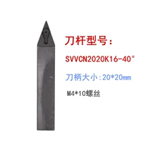 Односторонний лезвие SVVBN2020K16-40 Ручка 20