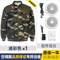 Камуфляж [7200 мАч литийная батарея]