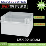 125*125*100 мм водонепроницаемая проводка электрическая герметичная коробка с кроватой пластиковой оболоч