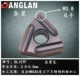 WNMG080408L (анти -0,8) Обработка нержавеющей стали