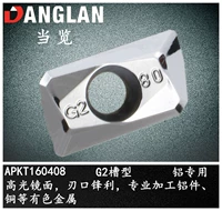 APKT1604-G2 (обработка алюминия) зеркало с высоким освещением