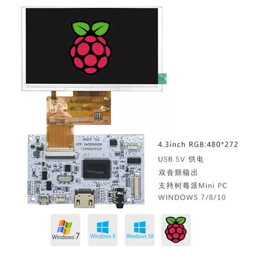 4.3 -INCH 5 -INCH ЖК -экрановый дисплей дисплей компьютер Sub -Screen USB 5V HDMI Audio Drive Poard Diy комплект DIY