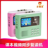 [Subor/小霸王 H28磁带复读机英语听力同步教材跟读复读充电学习]