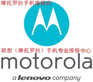 Motorola (Lenovo ZUK) プロの修理工場 Motorola 携帯電話修理センター Motorola プロの修理