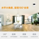 Флуоритное облако внутреннее камера C2C Панорамная беспроводная Wi -Fi Небольшой мониторинг Home 1080p HD