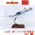 Vận chuyển nhựa trong nước 30cm Yun-7 (tiêu chuẩn tháng 8) Mô hình máy bay Y-7 mô phỏng đồ trang trí tĩnh Khác