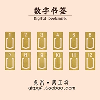 Bonato -Made Boopmark Retro Digital Pattern Закладка в закладках.