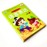 Учебные пособия для раннего возраста, раннее развитие, полный комплект, 4 лет, обучение