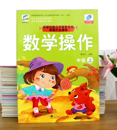 Учебные пособия для раннего возраста, раннее развитие, полный комплект, 4 лет, обучение