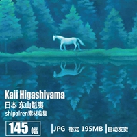 Кайи Хигашияма Пейзальная живопись Галерея декоративная картина картины галереи живописи пейзажа в Донгшане, Япония