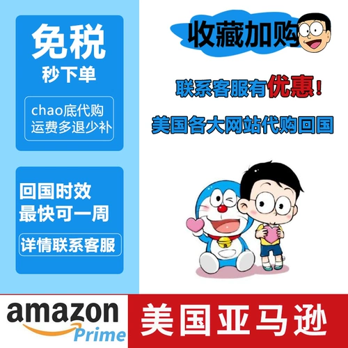 США, Великобритания, Франция, Германия, Италия, Австралия eBay Покупка Японии, Амазон, Амазон, Амазон, Амазон, Амазон, Хайтао Блэк Пять