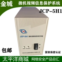Jincheng JCP-3 Микрокомпьютер Система защиты информации видео JCP-5H1