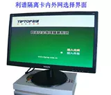 Спектр изоляционной карты TP-901MEP PCI-E Двойной жесткий диск Внутренний и внешняя сеть изоляция изоляции онлайн-переключатель