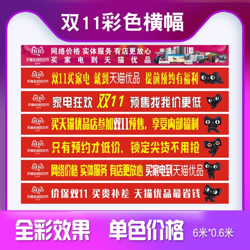 Tmall Youpin Материал Цвет Баннер Рекламный баннер Открытие Празднования Празднование ручной печать.