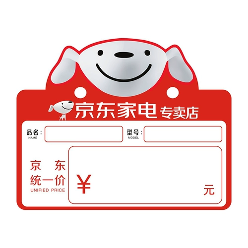 100 JD Home Appliance Stores Pop Explosion Sticker