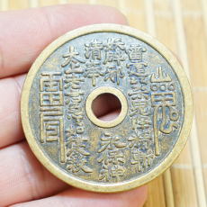 Амулет в виде старинной монеты 山鬼八卦符铜太上老君雷公铜钱雕母钱真品纯铜风水辟邪古币花钱1