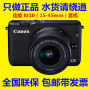 Canon Canon M10 kit (15-45 mét) micro duy nhất máy ảnh kỹ thuật số camera HD vẻ đẹp duy nhất máy ảnh điện