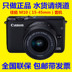 Canon Canon M10 kit (15-45 mét) micro duy nhất máy ảnh kỹ thuật số camera HD vẻ đẹp duy nhất máy ảnh điện SLR cấp độ nhập cảnh