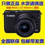 Canon Canon M10 kit (15-45 mét) micro duy nhất máy ảnh kỹ thuật số camera HD vẻ đẹp duy nhất máy ảnh điện máy ảnh sony a6000