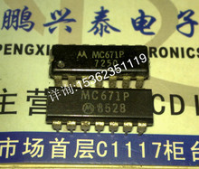 MC671P Импорт двухрядных 14 прямых разъемов PDIP инкапсуляция электронных компонентов MOTOROLA ИС