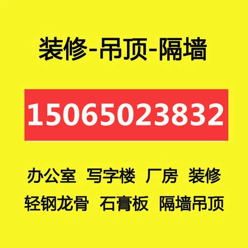 Гипсовая доска стена потолок Shanghai Light Steel Keel