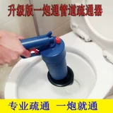 Опустите водопровод для туалета Dreging Devic