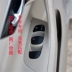 Kai Chen T70 70X lái xe chính kính nâng lắp ráp cửa gió buổi sáng và cửa sổ đặc biệt chuyển đổi - Âm thanh xe hơi / Xe điện tử